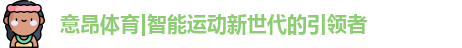 意昂体育